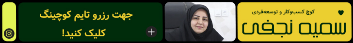 کوچینگ